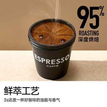 连咖啡鲜萃速溶黑咖啡 经典意式至醇深黑抱抱桶大满罐 33颗*4g