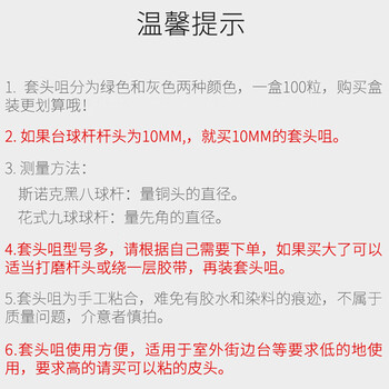 施奥德台球杆皮头塑料套10mm桌球杆头灰色皮头 100个/盒