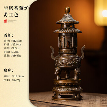 宝塔香薰炉品牌及商品- 京东