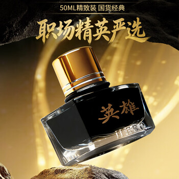 英雄（HERO） 钢笔/签字笔钢笔墨水 非碳素染料型9003墨水 墨黑色