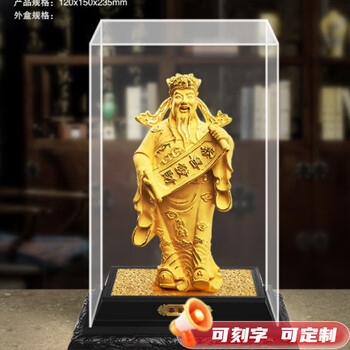 绒沙金财神摆件品牌及商品- 京东
