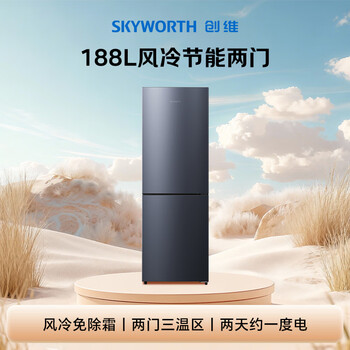 创维188升双门小型冰箱 风冷无霜两门家用电冰箱 节能低音租房公寓宿舍P18WY