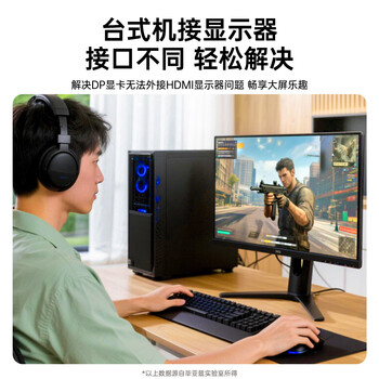 毕亚兹 DP转HDMI转接线 4K高清连接线1.2版 DisplayPort转hdmi公对公视频线 电脑接电视转换器线 1.8米 