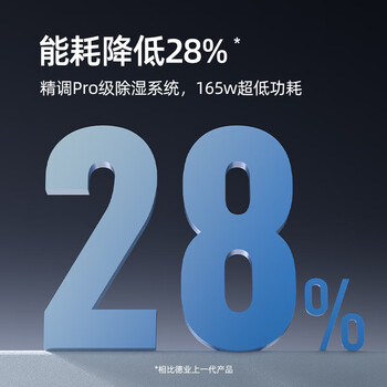 德业（Deye）除湿机/抽湿机 除湿量12升/天 25㎡家用轻音吸湿器地下室干燥机干衣机 低功耗 手机智控DYD-E12A3