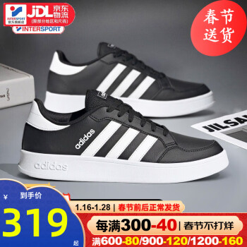 
阿迪达斯（adidas）男鞋子休闲鞋 2023春季新款运动鞋时尚潮流低帮耐磨透气滑板鞋 潮流经典板鞋/皮革鞋面/店长推荐 41 (255mm)