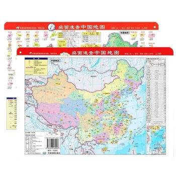 壁纸中国地图桌面图片