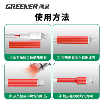 绿林(GREENER)焊锡环热缩管绝缘防水软套管接头电线端子免压透明热熔收缩套 绿林(GREENER)焊锡环热缩管绝缘防水软套管接头电线端子免压透明热熔收缩套
