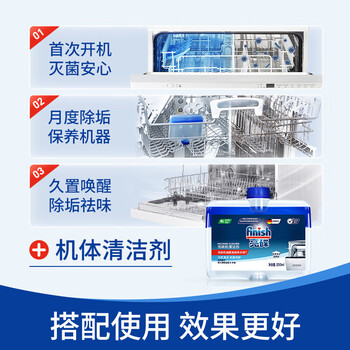 亮碟（finish）洗碗机专用洗涤粉剂1kg*3瓶 洗碗粉洗涤剂洗碗块洗碗盐强力清洁