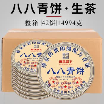 班章王普洱茶型号规格- 京东