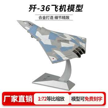 歼六模型品牌及商品- 京东