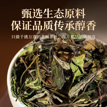 传奇会茶叶福鼎白茶2018年寿眉散茶陈年老白茶礼盒装500g自己喝送礼