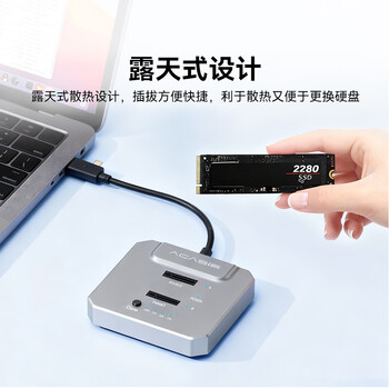 阿卡西斯(acasis)M.2 NVMe硬盘对拷机底座M2双盘位硬盘盒Type-C3.1接口固态移动硬盘笔记本电脑对拷贝阵列EC-6605 阿卡西斯(acasis)M.2 NVMe硬盘对拷机底座M2双盘位硬盘盒Type-C3.1接口固态移动硬盘笔记本电脑对拷贝阵列EC-6605