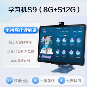 步步高S9价格报价行情- 京东