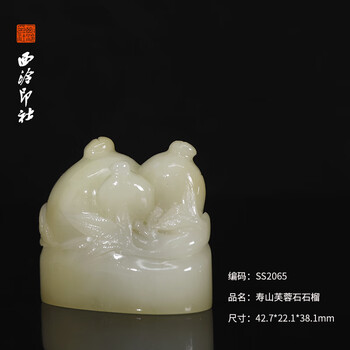 寿山芙蓉石印章价格报价行情- 京东