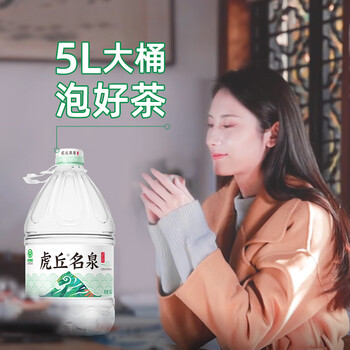 洞庭山 虎丘名泉饮用天然泉水5L*4桶 桶装水 淡矿软水 煮饭泡茶大桶装