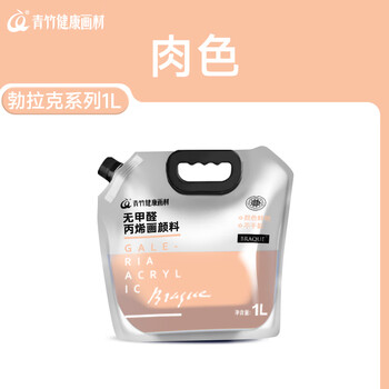 青竹画材（CHINJOO）丙烯颜料肉色1L大袋丙烯美术生无毒油画室内外防水防晒不掉色diy材料美育工具