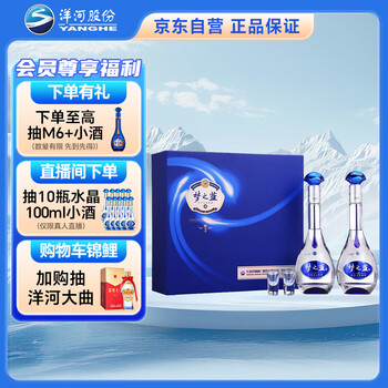 【新品未開封】中国 白酒 梦之蓝 夢之藍 M6 52% O1CN01K1SUam1pov2Hr5X2X_!!