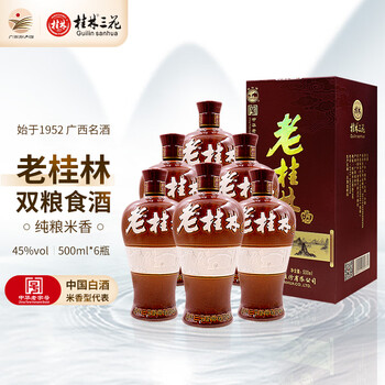 老桂林三花酒价格报价行情- 京东