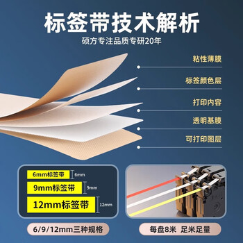硕方标签机色带标签带黄底黑字无膜标签带L-A631标签纸不干胶贴纸适用硕方标签机12mm
