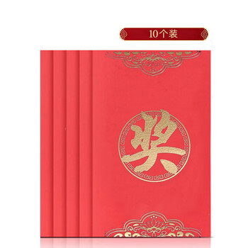 优学库 新年红包 过年压岁包创意个性红包企业百元千元加厚烫金新年红包 奖金包 10个装 开学季