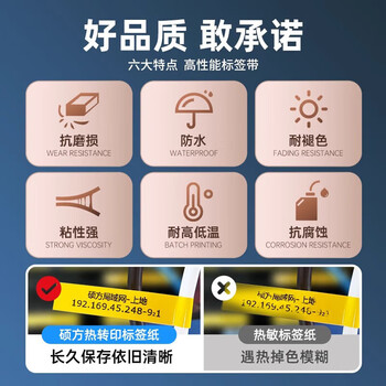 硕方标签机色带标签带标签纸9mm白底黑字覆膜标签带L-221标签纸不干胶贴纸适用硕方标签机LP5125/B/BT 硕方标签机色带标签带标签纸9mm白底黑字覆膜标签带L-221标签纸不干胶贴纸适用硕方标签机LP5125/B/BT