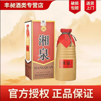 54度湘泉酒价格价格报价行情- 京东