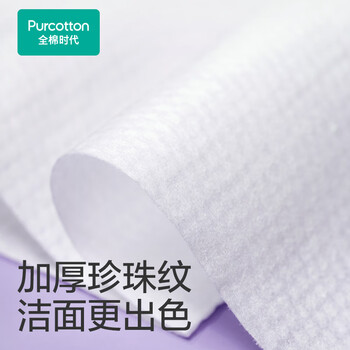 全棉时代【孙颖莎同款】洗脸巾卷 70抽*1卷加厚一次性100%棉柔毛巾20*20CM