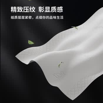 洁柔抽纸 黑Face3层150抽*3包 古龙香水味 大规格面巾纸  可湿水纸巾