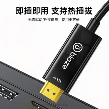 毕亚兹 DP转HDMI转接线 4K高清连接线1.2版 DisplayPort转hdmi公对公视频线 电脑接电视转换器线 1.8米 