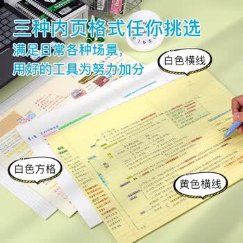 凯萨（KAISA）A3/50张黄色拍纸本大笔记本横线刷题本大学生考研思维导图本子