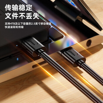 毕亚兹  高速USB3.0数据线公对公 4米 双头移动硬盘盒高速传输数据线 笔记本散热器车载MP3连接线