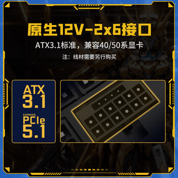 长城（Great Wall）额定650W X6金牌全模电脑电源（ATX3.1标准/漏电监测/全电压/单路12V/70cm长线材/支持5060显卡）