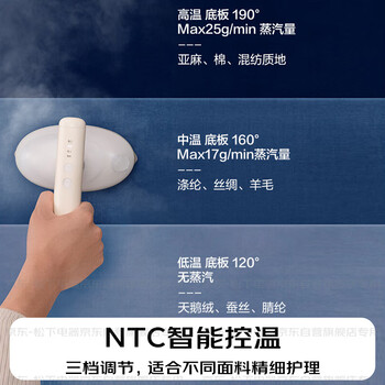 松下（Panasonic）手持挂烫机25g/min水箱0.12升【烫衣神器】蒸汽熨烫机家用小型电熨斗出差旅行便携除皱NI-GHK045-C