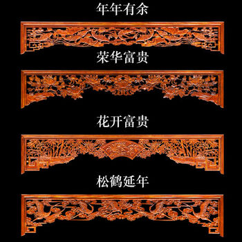 4米挂落花型请备注