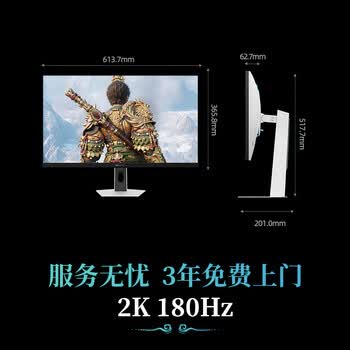 海信大圣G5 Pro 27英寸2K180Hz 1ms原厂模组 硬件低蓝光 旋转升降 HDR400 冰川白色 三角洲电竞显示器