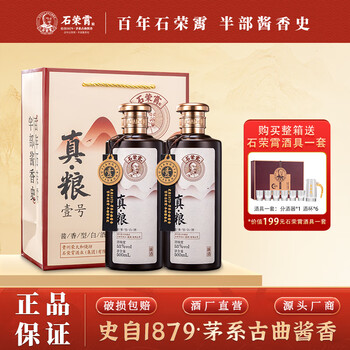 石荣霄酱香白酒价格报价行情- 京东