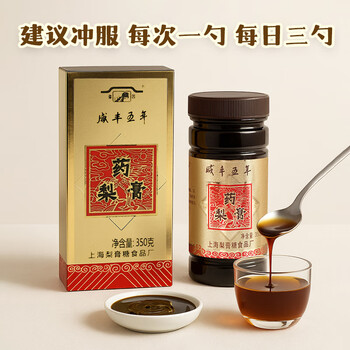 豫园老城隍庙中华老字号350克药梨膏川贝枇杷秋梨膏上海特产送伴手礼