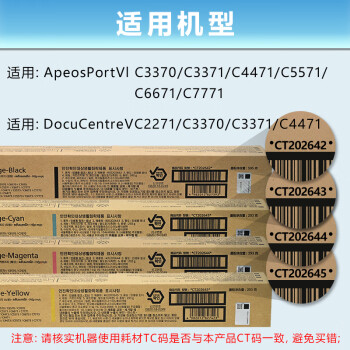 FUJIFILM富士胶片 (原富士施乐)VI C2271/C3371/C4471黄色原装墨粉盒打印机硒鼓(VI六代机适用)/CT202645约21000页 