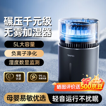invitop负离子加湿器新款- invitop负离子加湿器2021年新款- 京东