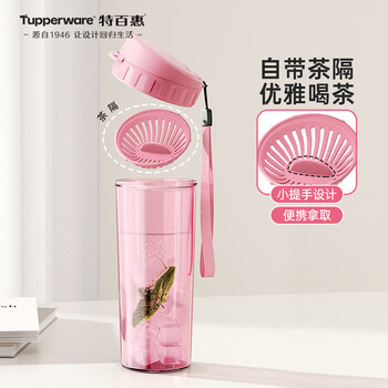 特百惠（Tupperware）茶韵500ml塑料杯男女士学生运动水杯子大容量泡茶杯 柔蜜粉