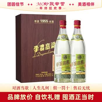 李渡1955价格报价行情- 京东