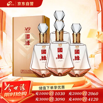国缘酒v9价格报价行情- 京东