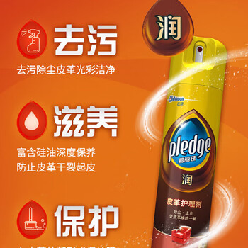 碧丽珠 护理套装皮革护理剂330ml+家具护理喷蜡330ml 实木 护理 去污
