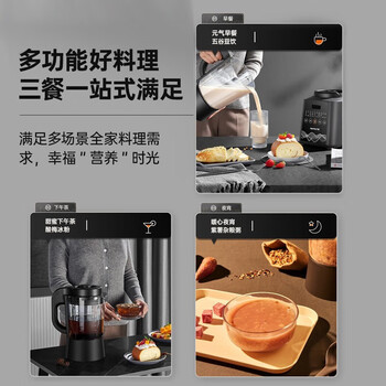 九阳（Joyoung）破壁机 1.75L家用豆浆机加热智能多功能低音降噪破壁料理机L18-P161
