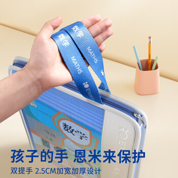 恩米L型科目分类袋文件袋/作业网纱透明拉链式小学生学科袋手提书袋作业补习袋试卷收纳袋开学必备用品