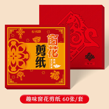 绍泽文化 2026马年新年窗花剪纸趣味十二生肖diy儿童幼儿园手工课专用线稿创意剪纸 中号 60张/170X170mm 