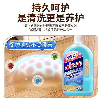 olevo地板清洁剂拖地瓷砖清洁剂 去污杀菌透亮清洁液 海洋清香1L/瓶