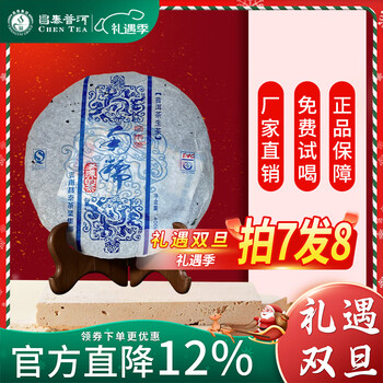 昌泰号普洱茶价格报价行情- 京东