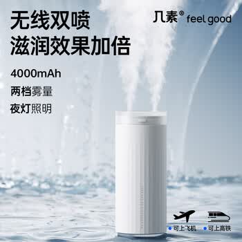 invitop迷你型加湿器价格报价行情- 京东