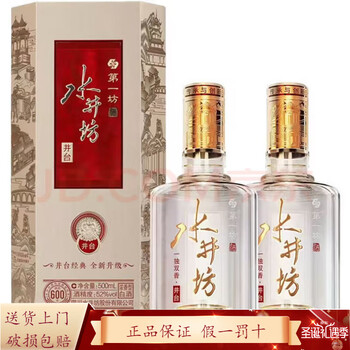 水井坊白酒排名品牌及商品- 京东